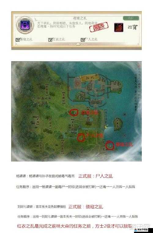 剑网3魂墟在哪 2020中元活动魂墟进入方法介绍