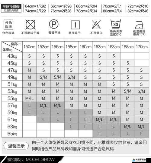 国产尺码与欧洲尺码表 2023-对比及解析