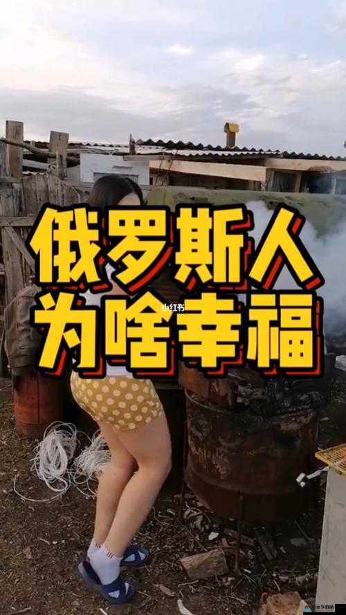 俄罗斯人又更又租中文：探寻背后的故事