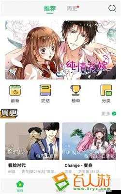 羞羞漫画登录页面入口链接破解：非法行为不可取