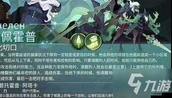 剑与远征特佩霍普技能以及强度分析介绍