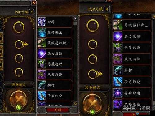 恶魔猎手 8.0 两系 PVP 天赋预览