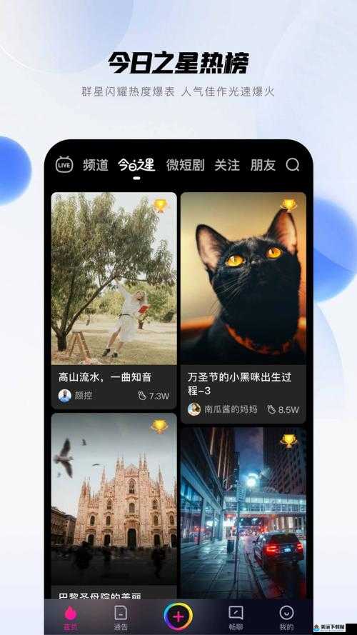 成品短视频 app 怎么下载：官方正版，安全可靠