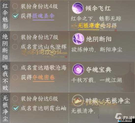 逆水寒手游无根门加入方法详解