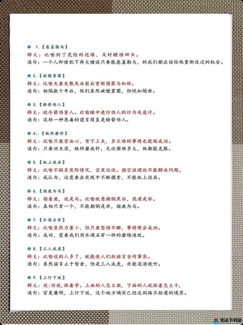 一个下面添一个上面是什么字：探讨其含义