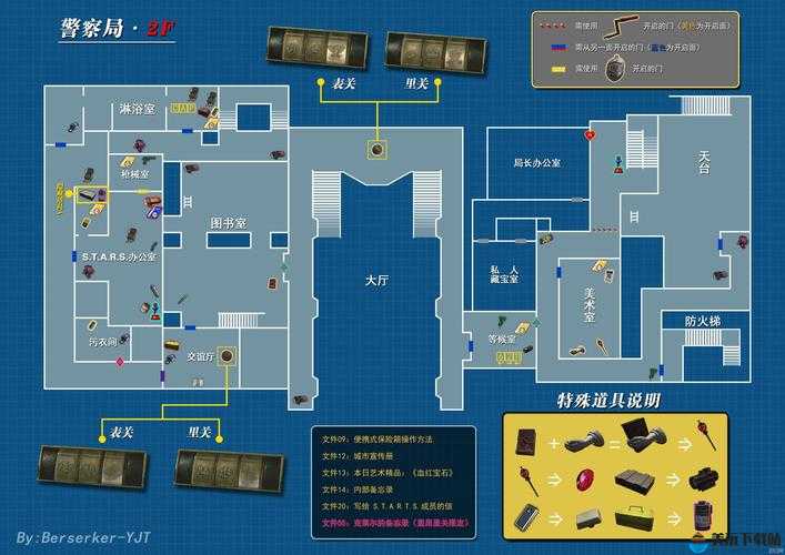 生化危机 2 重制版游玩顺序推荐：表里关先玩哪关