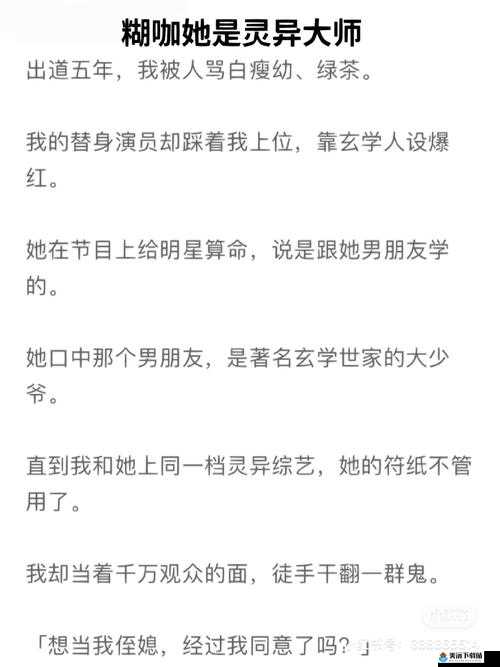 被青梅竹马的学弟给锁定了娱乐圈：糊咖竟是我自己