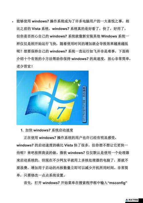 Windows-18 一 19：系统新特性解析