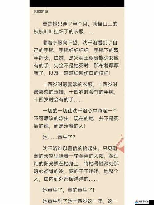 发了狠的往里撞古言解析之深度剖析