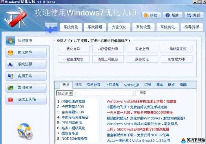 windowschannel 视频全新优化详解：提升体验，值得拥有