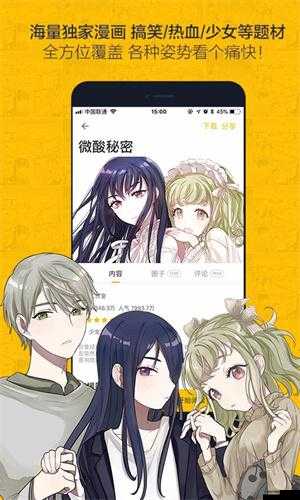 虫虫漫画在线页面免费弹窗下载无广告