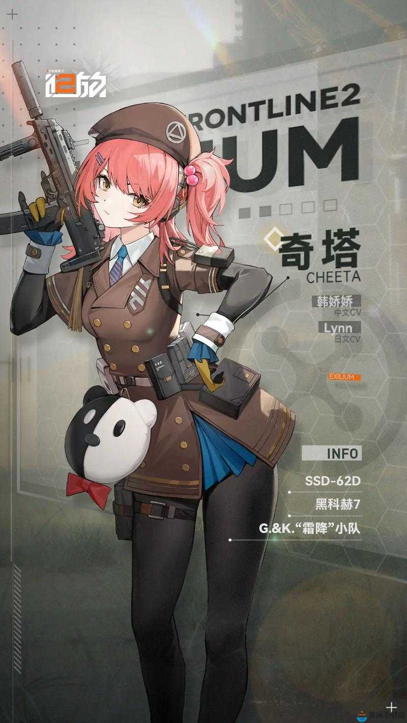 少女前线2追放式角色介绍？