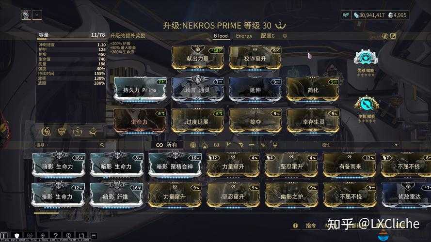 warframe 星际战甲雷暴信标配卡及 mod 简介