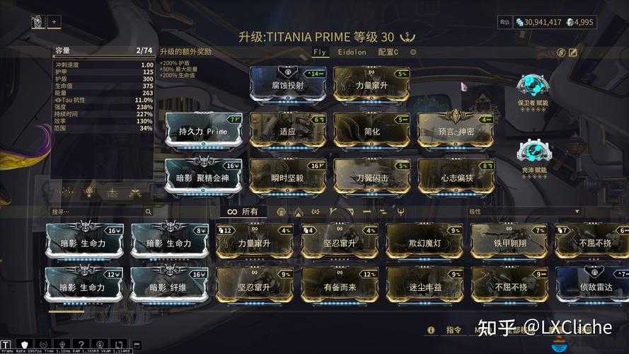 星际战甲预言者配卡及 mod 简介