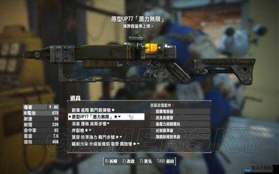 辐射 4 无限附魔镭射枪获取全攻略