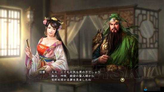 三国志 13 威力加强版生孩子方法攻略