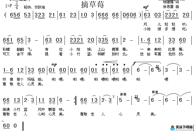 歌词相关：草莓丝瓜深夜释放自己，独自享受这美妙时刻