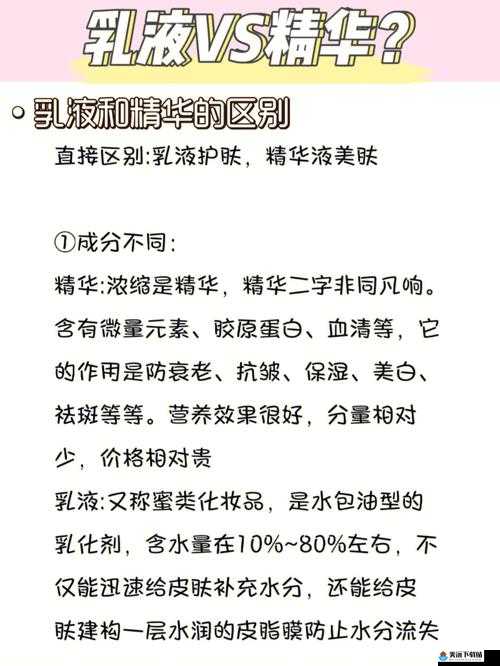 精华液一区二区区别说及可与主播互动