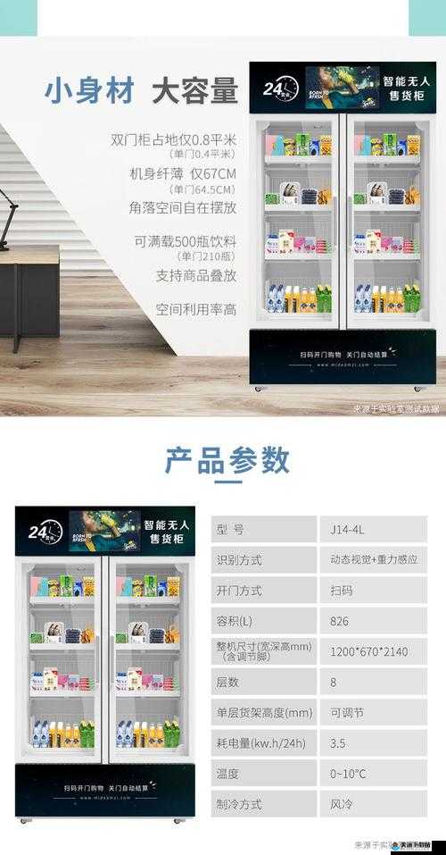 24 小时用品无人售货店，价格优惠等你来