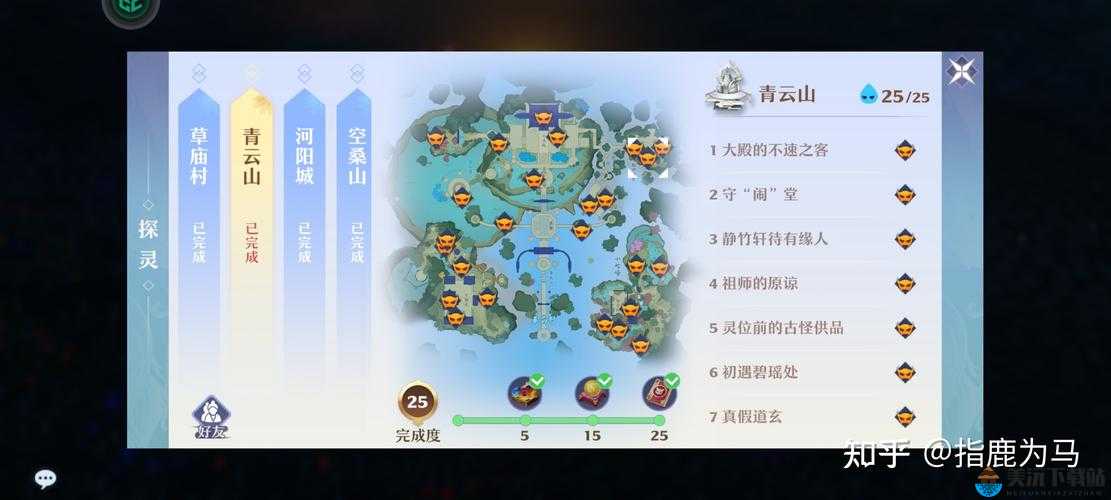 梦幻新诛仙星仙师位置攻略：探寻星仙师踪迹