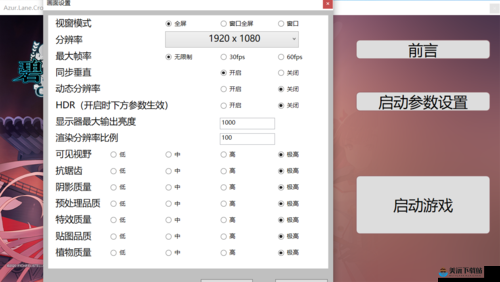 碧蓝航线 CrossWave 中文设置方法一览