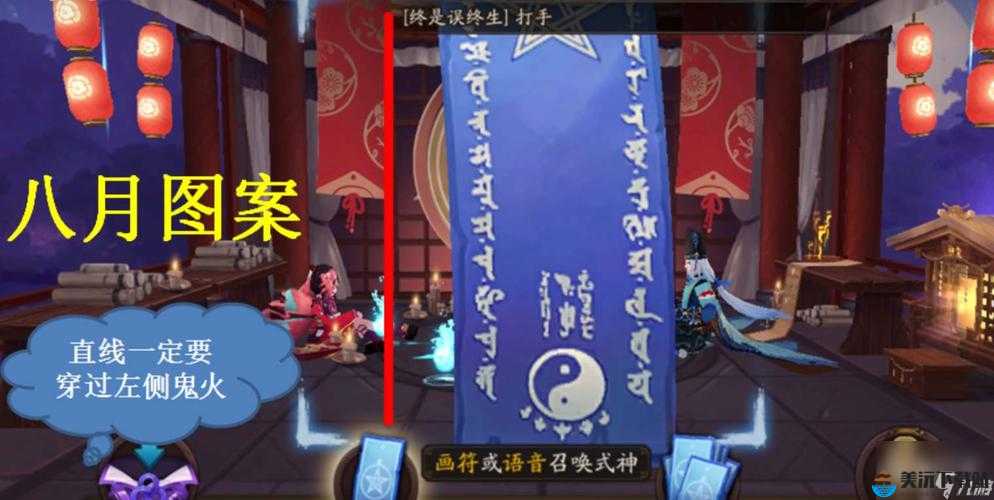 阴阳师月神秘图案画法介绍