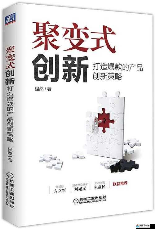 交替轮换 4：创新策略与实践应用