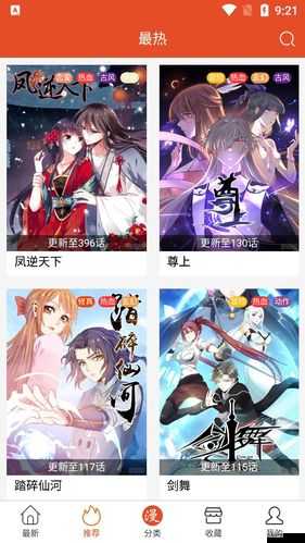 成品漫画免登录去广告版，无广告免费看漫画