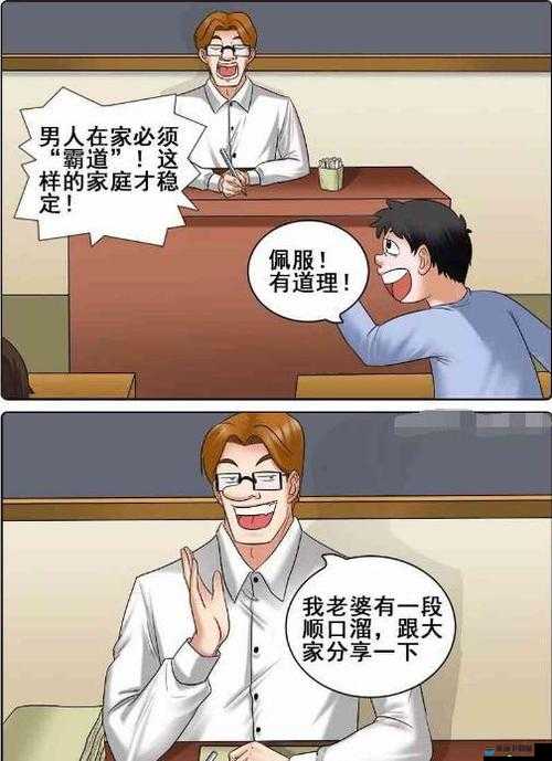 被老师扒开腿猛进免费漫画视频：老师的特殊指导