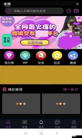 免费一对一真人视频app：全新互动体验等你来