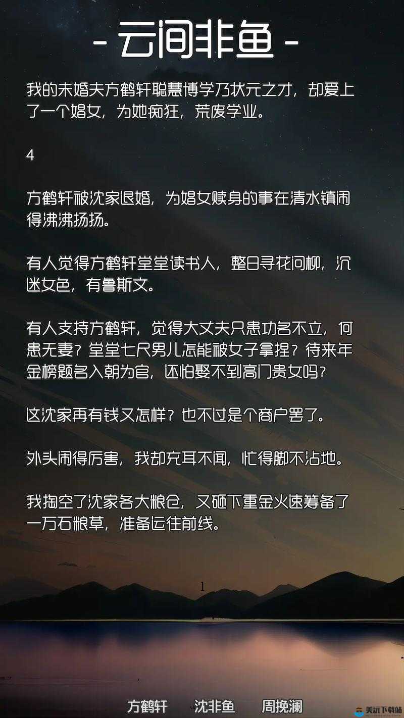 隐世录隐藏任务：非雩位置图文介绍？