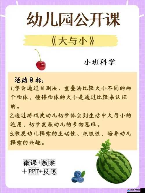 B 大与小的好处：探索多元化优势