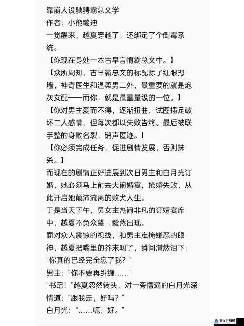 今天又在撩后妈啦：哔哩哔哩小说精彩剧情