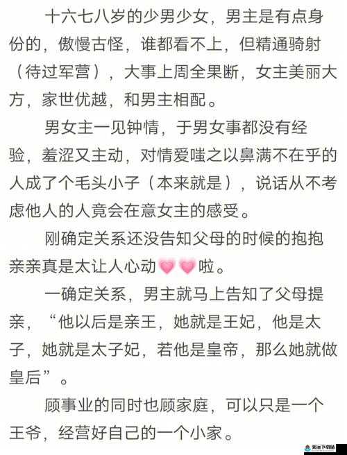 女主和父子二人在一起的古言贴吧：别样情感纠葛