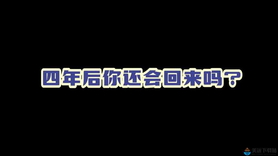 719Y 你会回来感谢我的作品：神作不看后悔